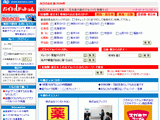 日本最大級のアルバイト情報サイト『バイトルドットコム』